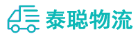 重庆到泉山区物流公司